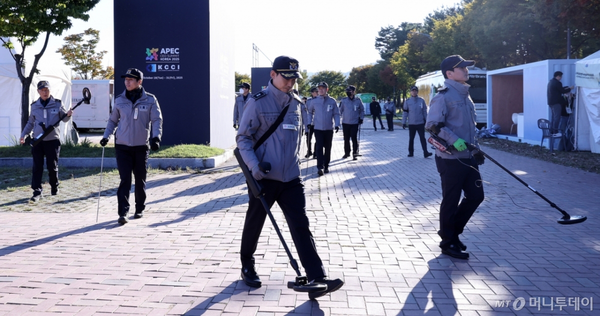 (경주=뉴스1) 박지혜 기자 = 28일 APEC CEO 서밋이 열리는 경북 경주예술의전당 주변에서 경찰들이 금속탐지기로 안전점검을 하고 있다.  2025.10.28/뉴스1  Copyright © 뉴스1. All rights reserved. 무단 전재 및 재배포,  AI학습 이용 금지. /사진=(경주=뉴스1) 박지혜 기자