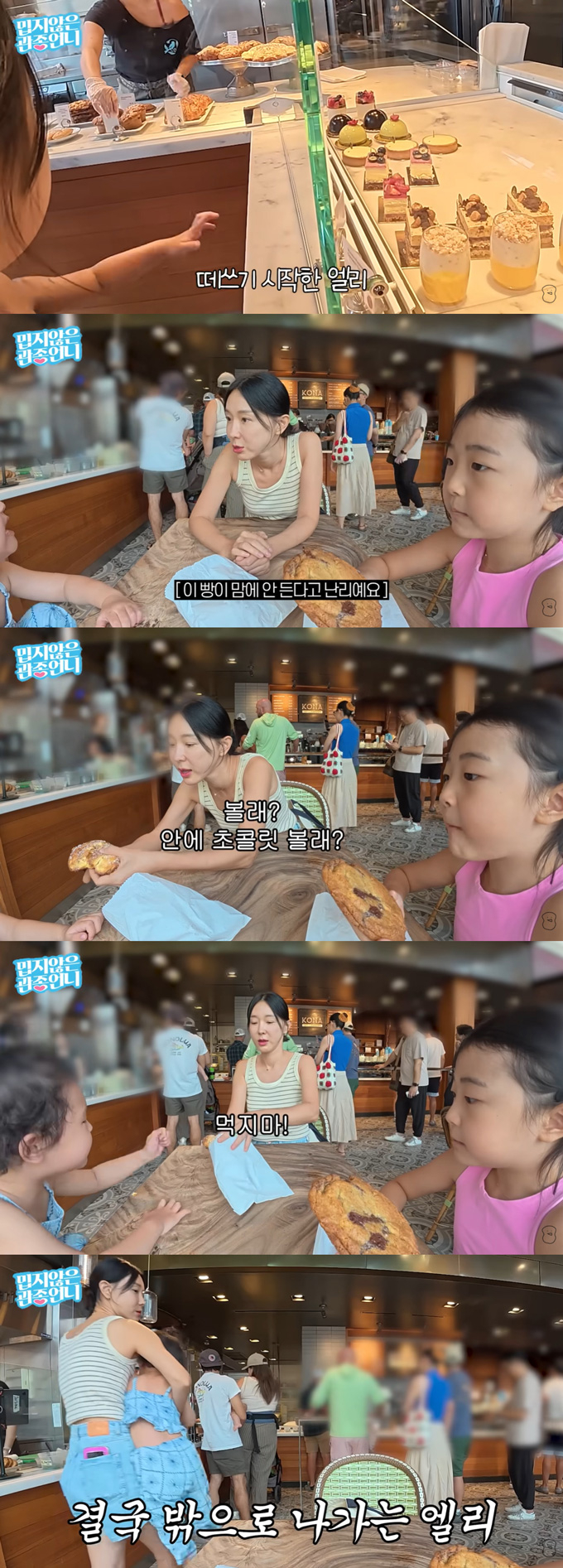 가수 이지혜가 울며 떼쓰는 딸을 단호하게 훈육하는 모습에 누리꾼들이 감탄했다. /사진=유튜브 채널 '밉지않은 관종언니' 영상