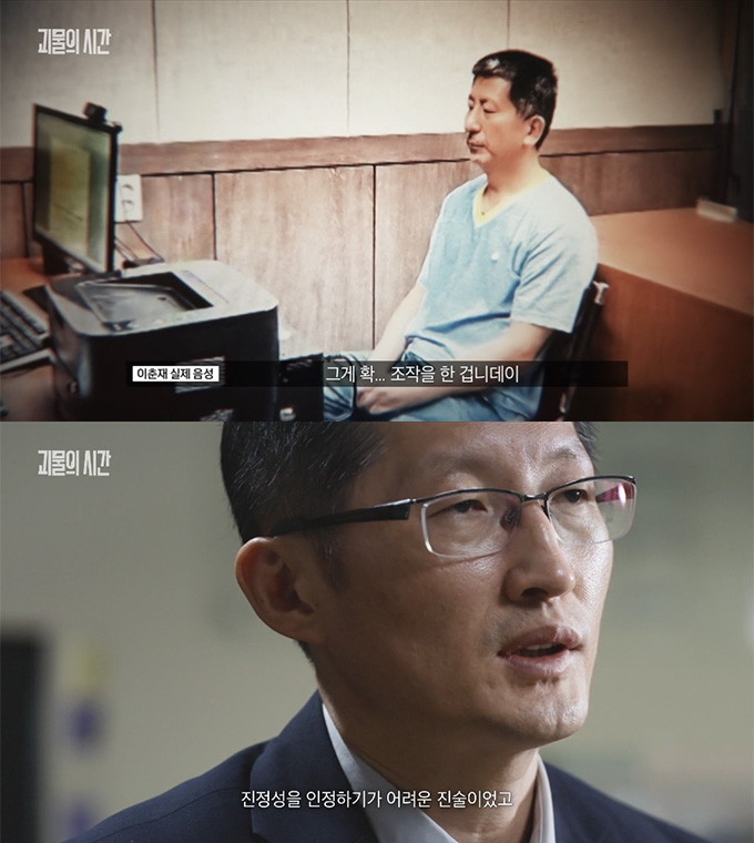 화성 연쇄살인범 이춘재가 처제 강간·살인 사건에 대해 말하는 음성이 공개됐다./사진=SBS '괴물의 시간' 방송 화면