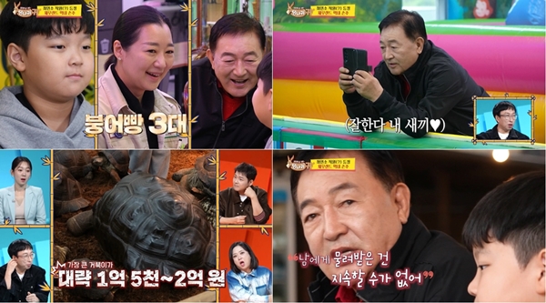 JTBC 토일드라마 '서울 자가에 대기업 다니는 김 부장 이야기'./사진=JTBC 토일드라마 '서울 자가에 대기업 다니는 김 부장 이야기' 영상 캡처