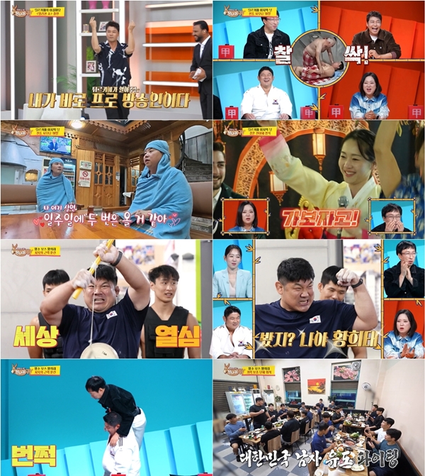 KBS 2TV '사장님 귀는 당나귀 귀'./사진=KBS 2TV '사장님 귀는 당나귀 귀'