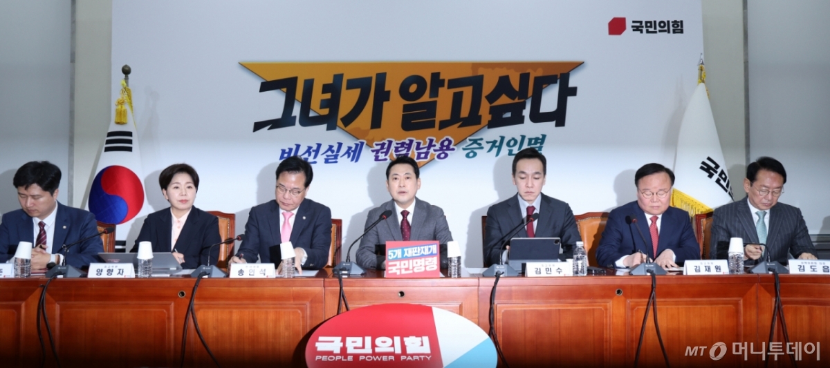 [서울=뉴시스] 김명년 기자 = 장동혁 국민의힘 대표가 3일 오전 서울 여의도 국회에서 열린 최고위원회의에서 발언하고 있다. 2025.11.03. kmn@newsis.com /사진=김명년