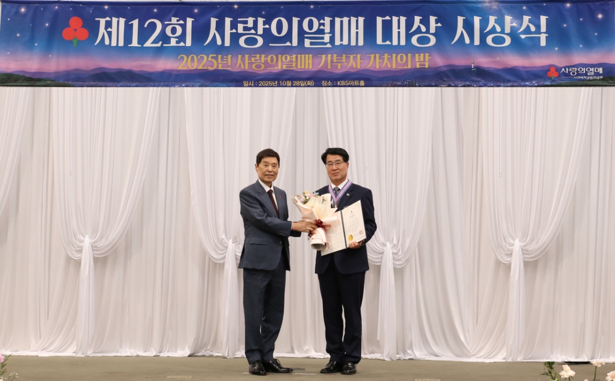 지난 10월28일 '2025년 제12회 사랑의열매 대상' 시상식에서 기부 부문 '희망장'을 수상한 고도현 김포우리병원장. /사진제공=김포우리병원