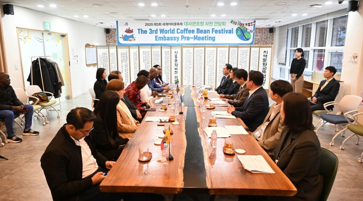 15개국 커피생산국 초청 사전 간담회 모습./사진제공=시흥시 