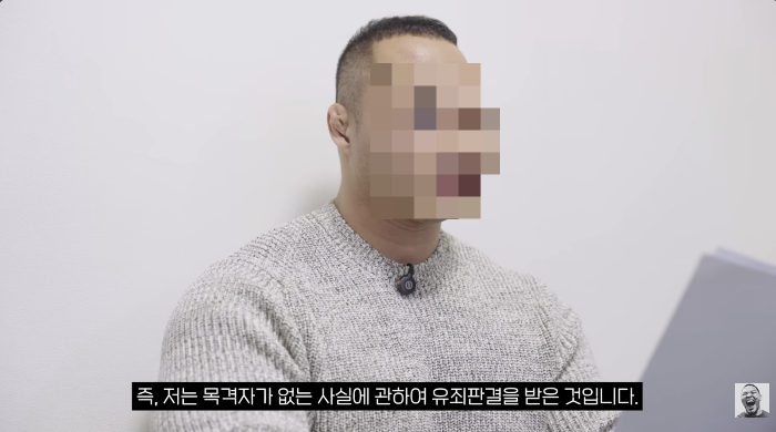 송씨는 선고 다음날 유튜브를 통해 억울함을 호소했다. 재판부가 강씨 측 진술만 믿고 유죄를 선고했다며 아쉬움을 표했다. /사진=송씨 유튜브 채널