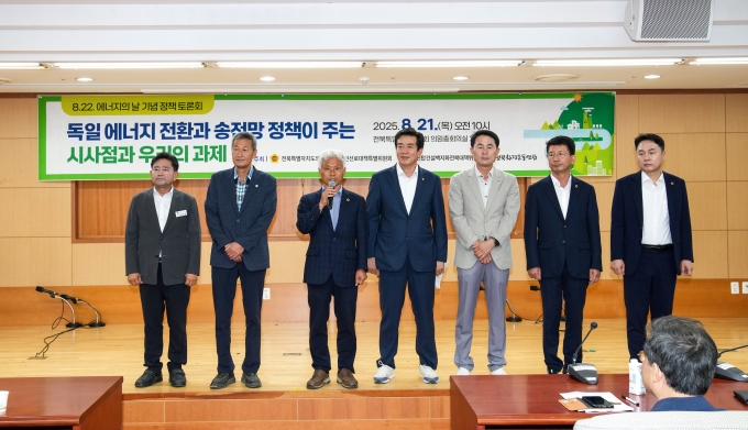 ▲지난 8월 21일 전북도의회 초고압 송전선로 대책 특별위원회가 ‘에너지전환과 송전망 정책 토론회’를 개최했다./사진제공=전북도의회