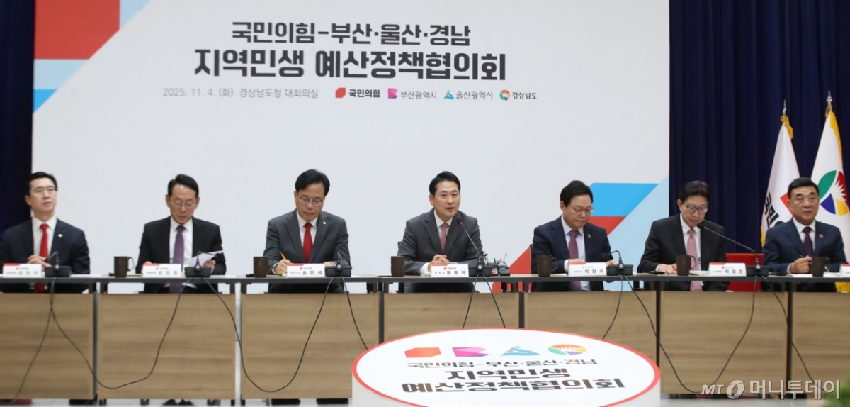 (창원=뉴스1) 윤일지 기자 = 장동혁 국민의힘 대표가 4일 오후 경남 창원 의창구 경남도청에서 열린 국민의힘 부산·울산·경남 지역민생 예산정책협의회에서 발언하고 있다.  2025.11.4/뉴스1  Copyright © 뉴스1. All rights reserved. 무단 전재 및 재배포,  AI학습 이용 금지. /사진=(창원=뉴스1) 윤일지 기자