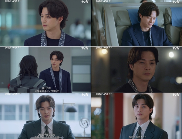 tvN 월화드라마 '얄미운 사랑'./사진=tvN 월화드라마 '얄마운 사랑' 영상 캡처