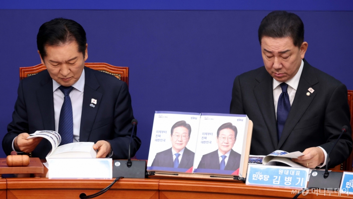 [서울=뉴시스] 조성봉 기자 = 정청래 더불어민주당 대표와 김병기 원내대표 5일 오전 서울 여의도 국회에서 열린 제21대 대통령 선거 백서 발간 시연회에서 백서를 살펴보고 있다. 2025.11.05. suncho21@newsis.com /사진=조성봉