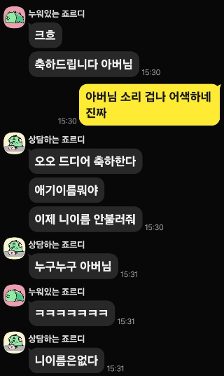 지난해 7월 "네 이름은 이제 없다"던 애 아빠들의 예언이 현실이 되고 있다. /사진=최우영 기자