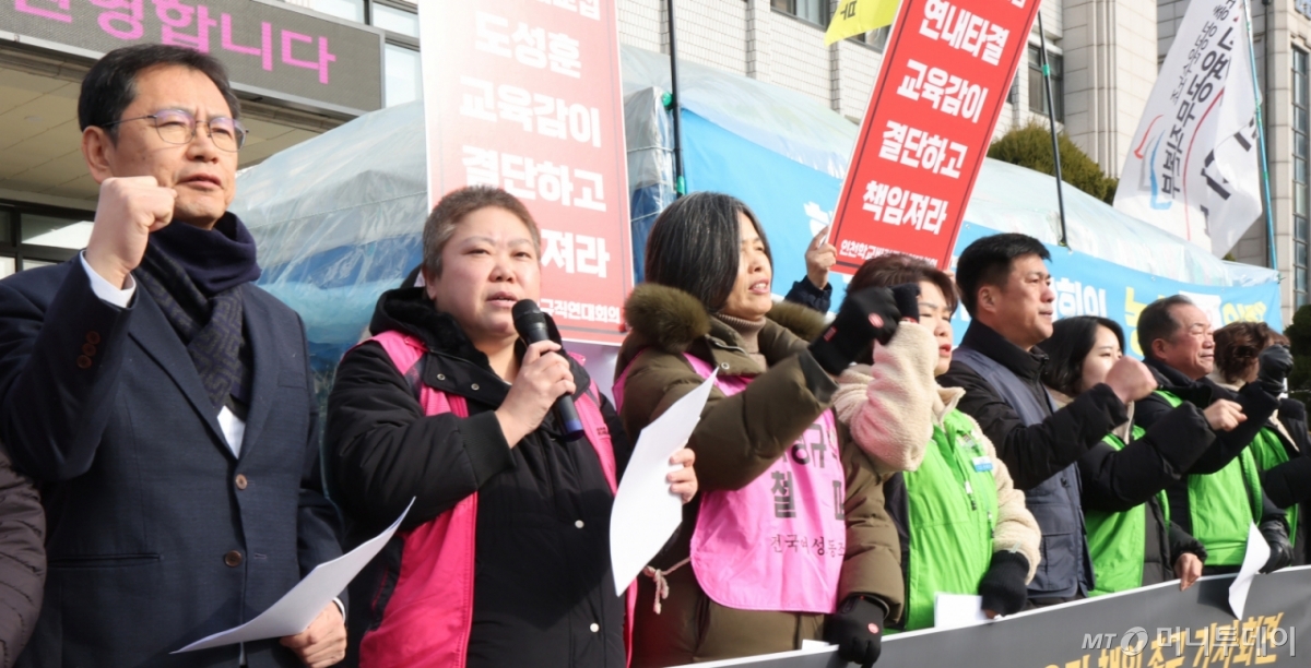[인천=뉴시스] 전진환 기자 = 인천학교비정규직연대회의 조합원들이 17일 오전 인천 남동구 인천시교육청 앞에서 열린 학교비정규직 차별해소, 집단임금교섭 해결 촉구 기자회견에서 구호를 외치고 있다. 2024.12.17. /사진=전진환