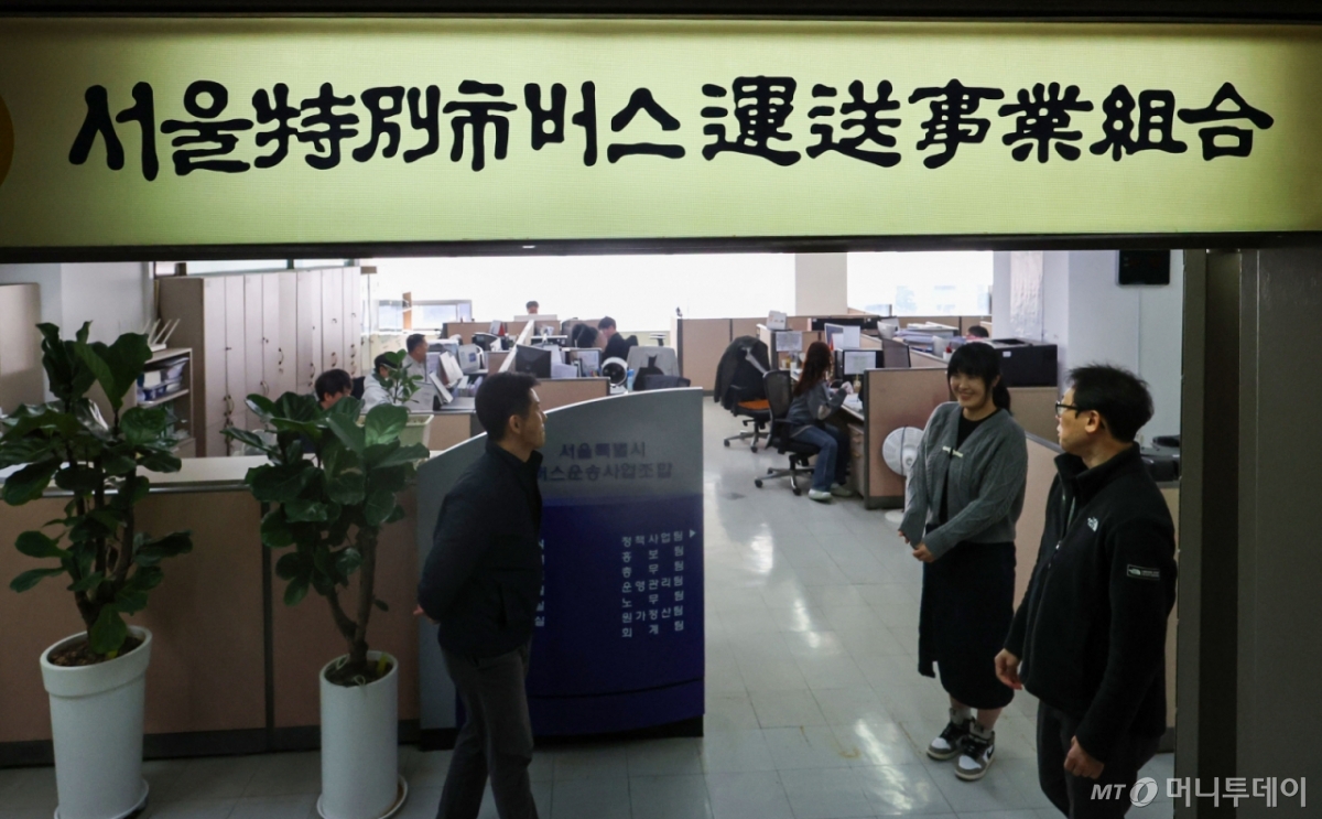 서울시내버스 노사가 중앙노사교섭회의를 개최한 7일 서울 송파구 서울시버스운송사업조합에서 관계자들이 이동하고 있다. 서울 시내버스 노사가 연말까지 임금·단체협상 갈등을 봉합하지 못하면서 수능 하루 전 서울 전역의 시내버스가 멈춰설 가능성이 커지고 있다. 노조는 11일 자정까지 입장 차이를 좁히지 못하면 수능 하루 전날인 12일 새벽 첫차부터 파업에 돌입하겠다는 입장이다./사진= 뉴시스