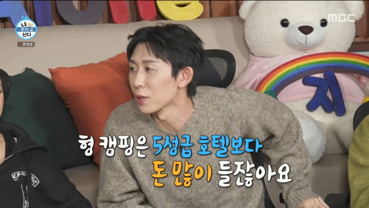 코드 쿤스트가 전현무를 놀렸다. /사진=MBC '나 혼자 산다' 캡처