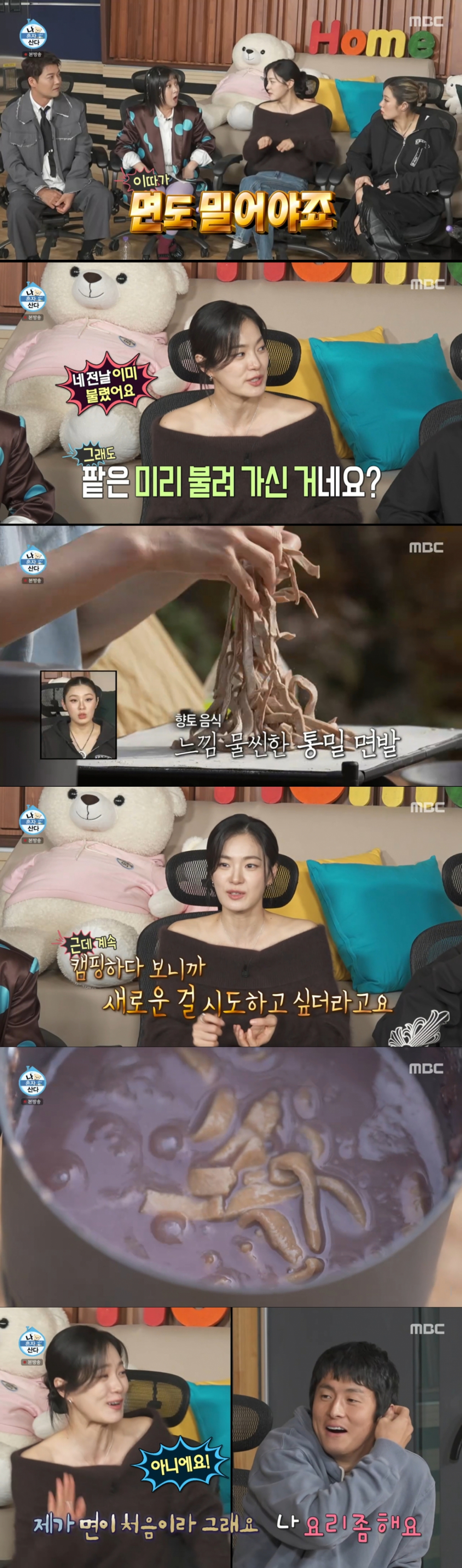 백패킹가서 팥칼국수를 만든 옥자연. /사진=MBC '나 혼자 산다' 캡처