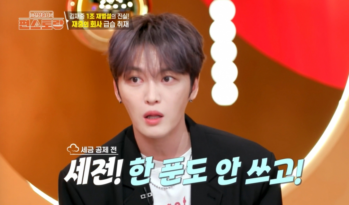 가수 김재중이 '재산 1조설'은 사실이 아니라고 했다./사진=KBS