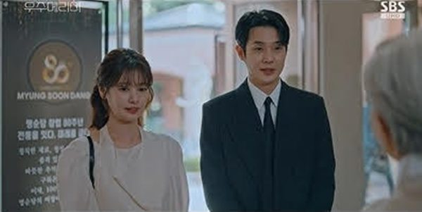 '우주메리미' 방송화면 / 사진=SBS