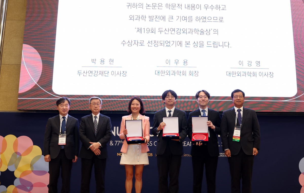 8일 열린 '2025 두산연강외과학술상' 시상식에서 참석자들이 기념촬영을 하고 있다. 왼쪽부터 대한외과학회 이강영 이사장, 두산연강재단 박용현 이사장, 서울아산병원 김희정 교수, 이대서울병원 이정무 임상부교수, 서울아산병원 이인섭 교수, 대한외과학회 이우용 회장