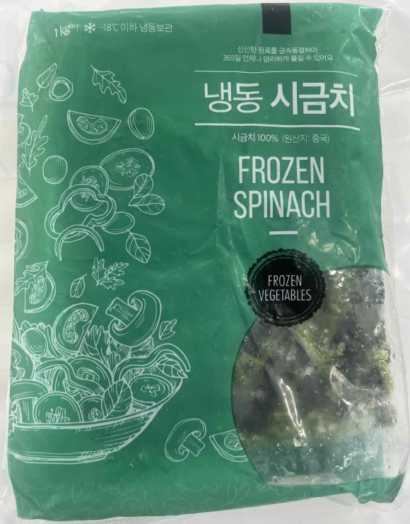 농약 성분이 기준치 이상 검출된 중국산 냉동시금치. /사진=식품의약품안전처 식품안전나라