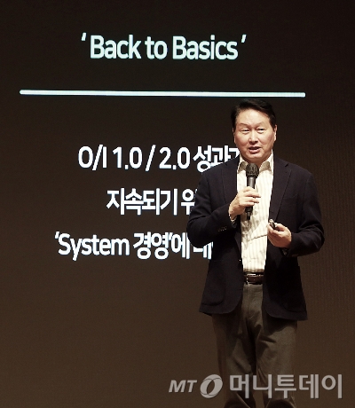 최태원 SK회장이 지난 6일부터 8일까지 경기도 이천 SKMS연구소에서 열린 '2025 SK그룹 CEO세미나'에서 클로징 멘트를 하고 있다.