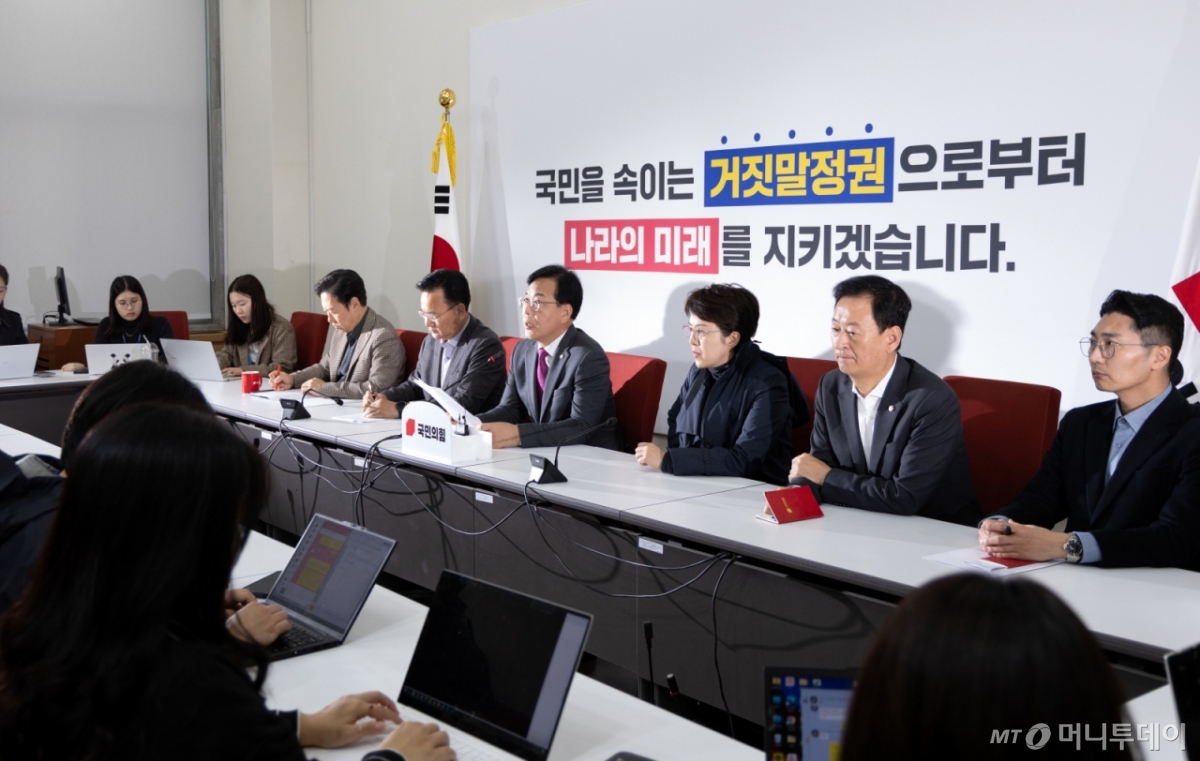 (서울=뉴스1) 이승배 기자 = 송언석 국민의힘 원내대표가 9일 서울 여의도 국회에서 열린 현안 관련 기자간담회에서 모두발언하고 있다. 2025.11.9/뉴스1  Copyright © 뉴스1. All rights reserved. 무단 전재 및 재배포,  AI학습 이용 금지. /사진=(서울=뉴스1) 이승배 기자