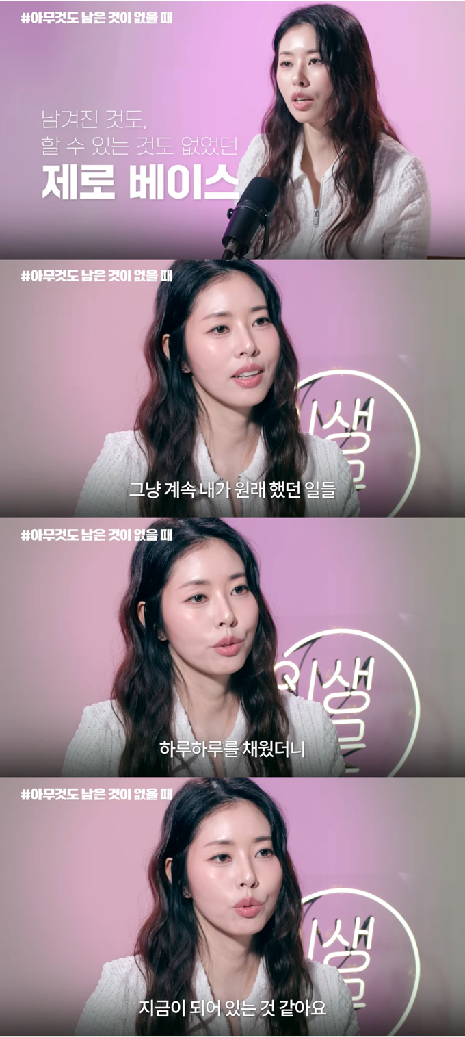 미국 변호사 겸 방송인 서동주가 아버지인 개그맨 고(故) 서세원 사망 이후 여러 악재가 겹쳤을 당시 평소 하던 일을 꾸준히 지속했다고 밝혔다./사진=유튜브 채널 '세바시 인생 질문' 영상