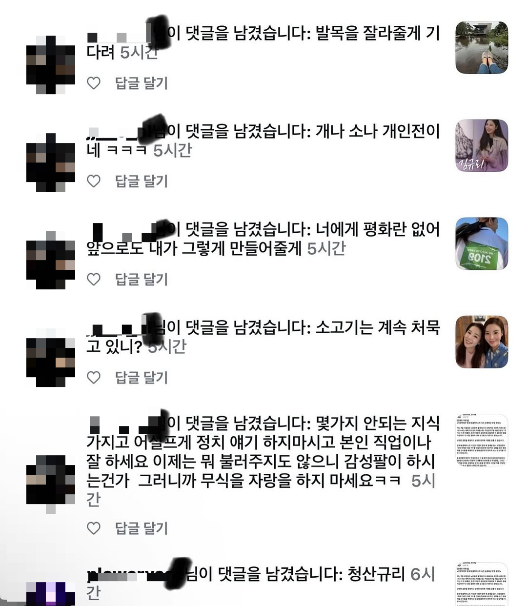 김규리는 승소 이후에도 악성 댓글이 계속되고 있다며 다수의 네티즌으로부터 받은 악성 댓글을 공개했다. /사진=김규리 인스타그램 캡처