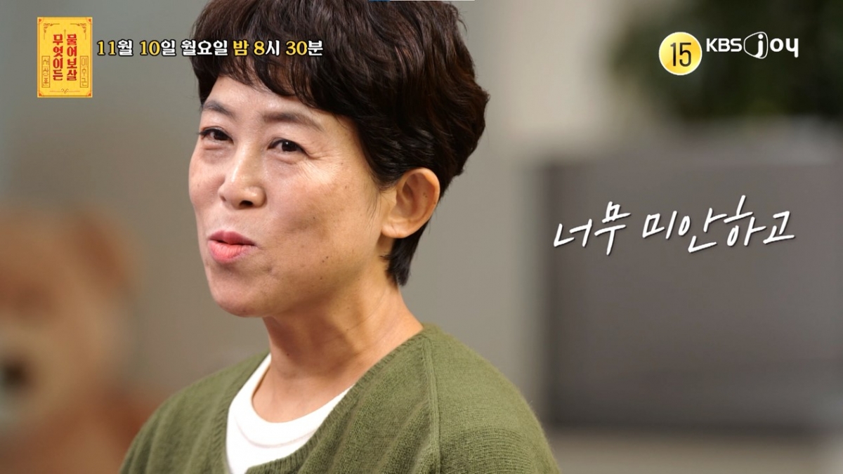 희소암인 자궁육종암을 앓고 있는 51세 여성이 가족들과 의견 차이로 생긴 고민을 털어놓는다. /사진제공=KBS joy '무엇이든 물어보살'