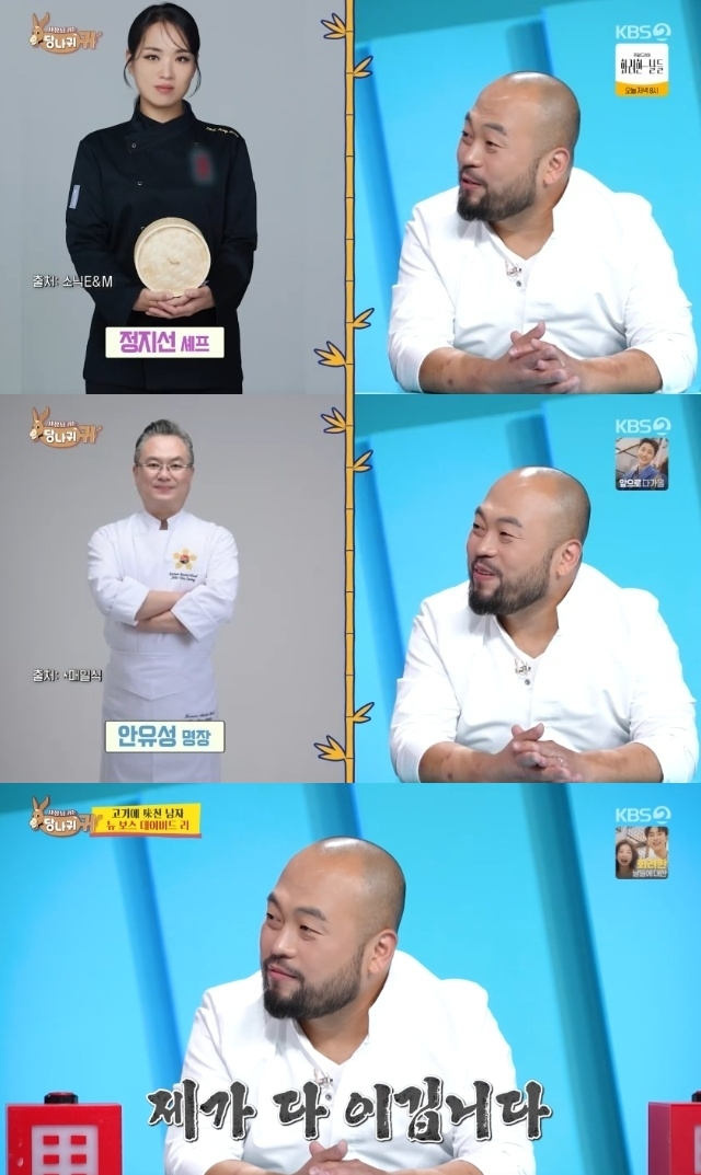 넷플릭스 요리 예능 '흑백요리사'에 고기깡패로 출연했던 데이비드 리 셰프가 식당 월 매출이 1억5000만원이라고 밝혔다. /사진=KBS2 '사장님 귀는 당나귀 귀' 방송화면