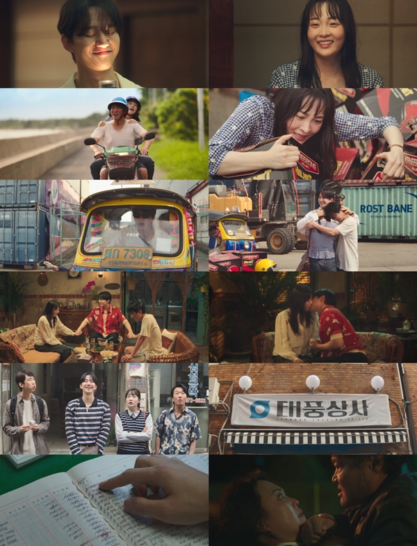 tvN 토일드라마 '태풍상사'./사진제공=tvN