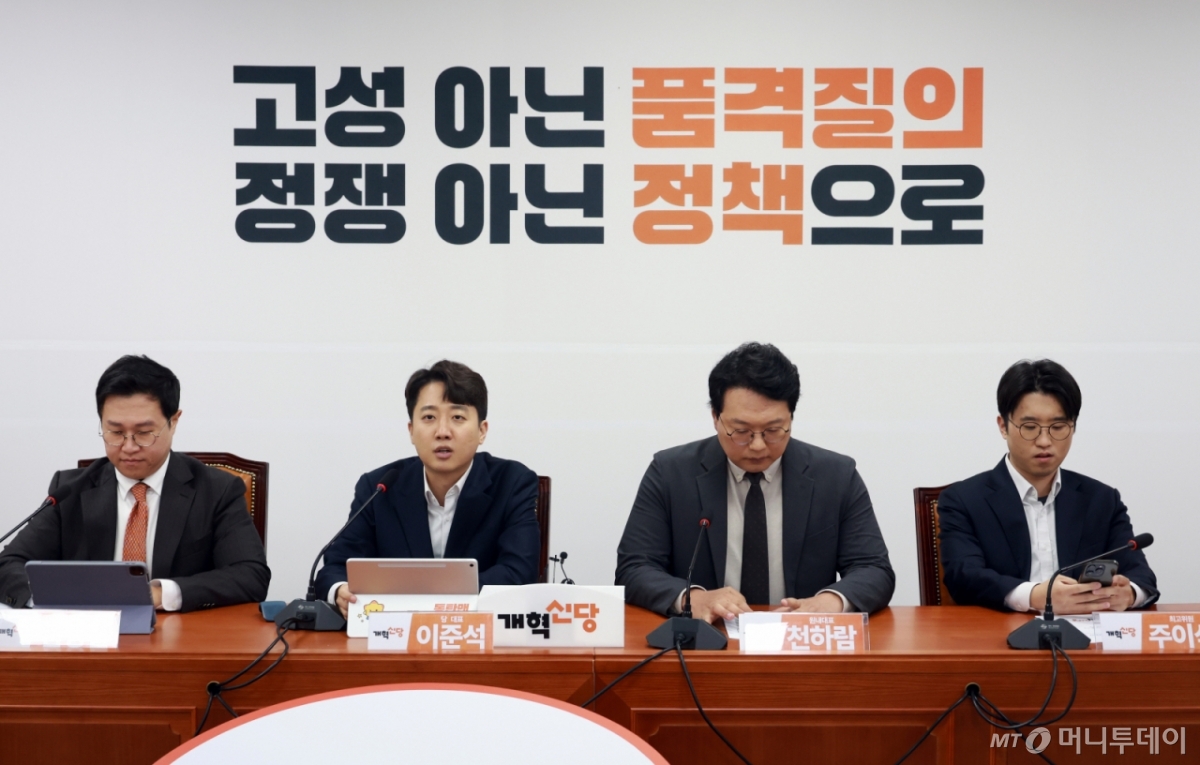 [서울=뉴시스] 고승민 기자 = 이준석 개혁신당 대표가 3일 서울 여의도 국회에서 열린 최고위원회의에서 발언하고 있다. 2025.11.03. kkssmm99@newsis.com /사진=고승민