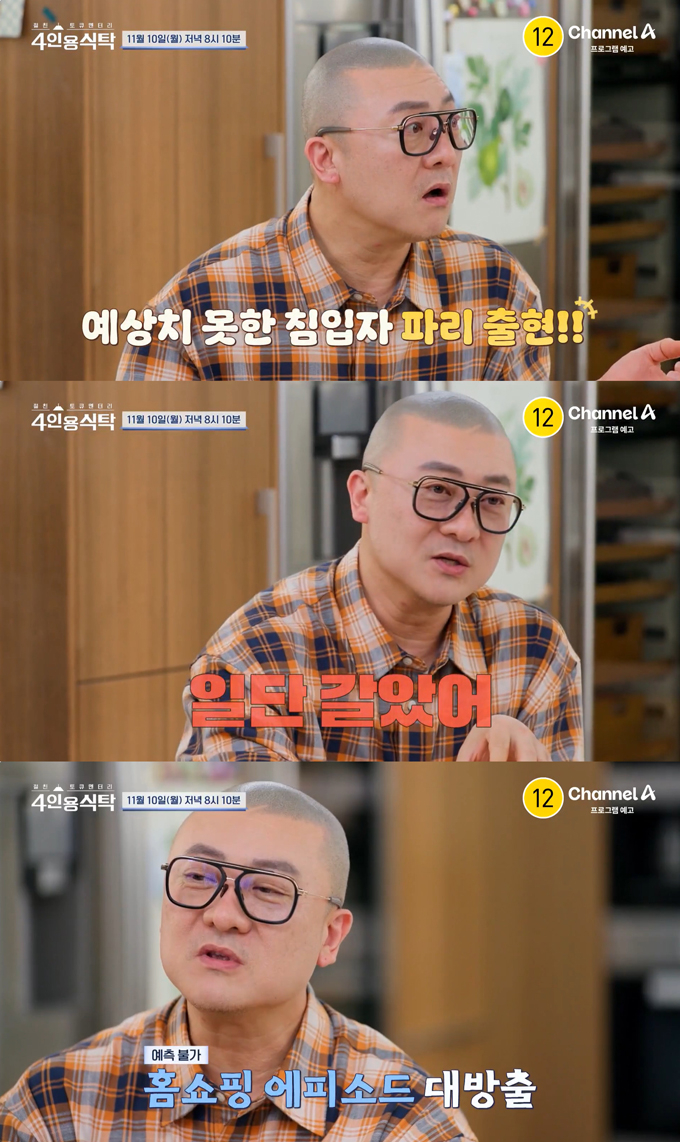 개그맨 염경환이 8억원 빚을 청산하고 홈쇼핑으로 성공한 일화를 밝힌다. /사진=채널A '절친 토큐멘터리 4인용식탁' 예고 영상