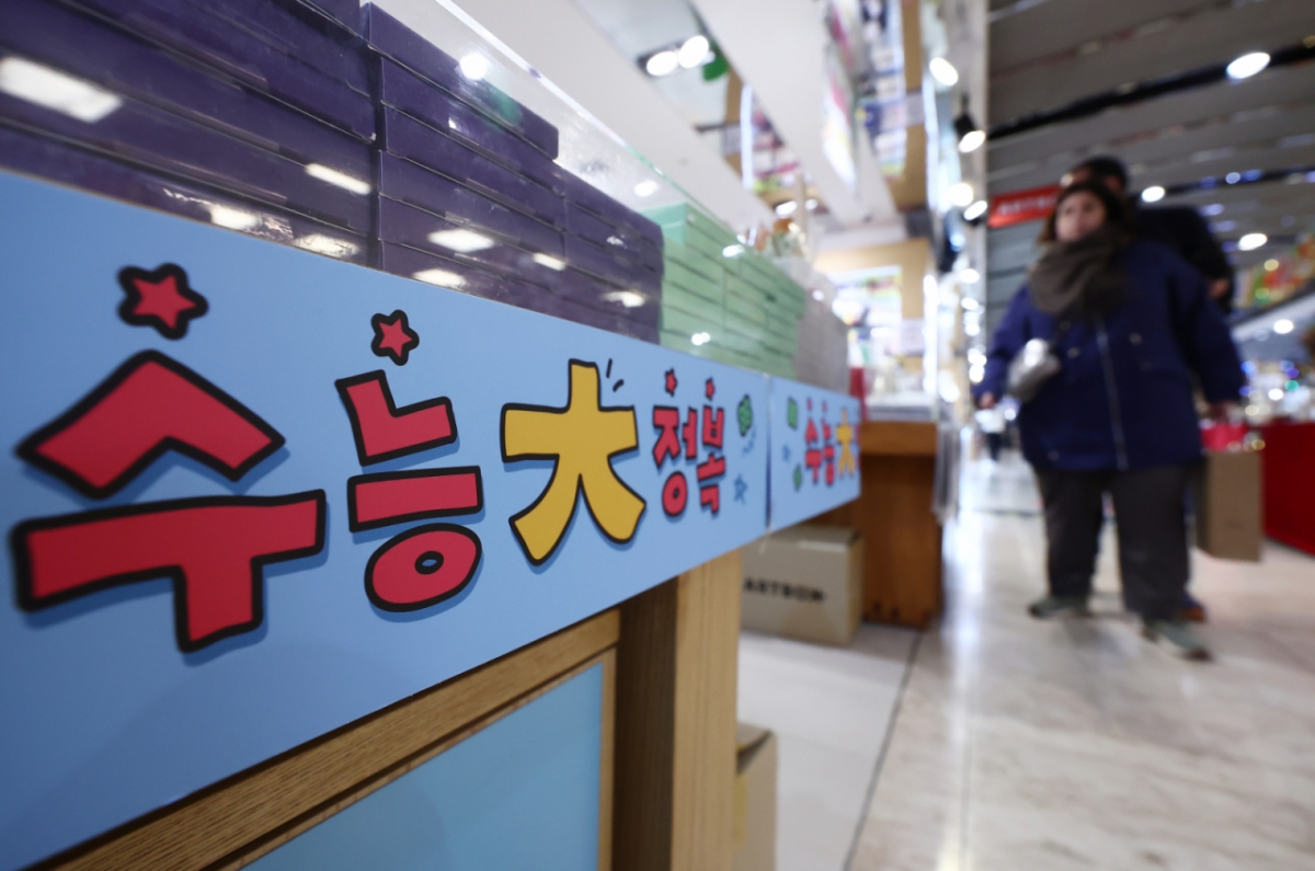  2026학년도 대학수학능력시험(수능)을 3일 앞둔 10일 서울 종로구 교보문고 광화문점에 수능 응원 상품들이 진열된 모습. /사진=뉴스1.