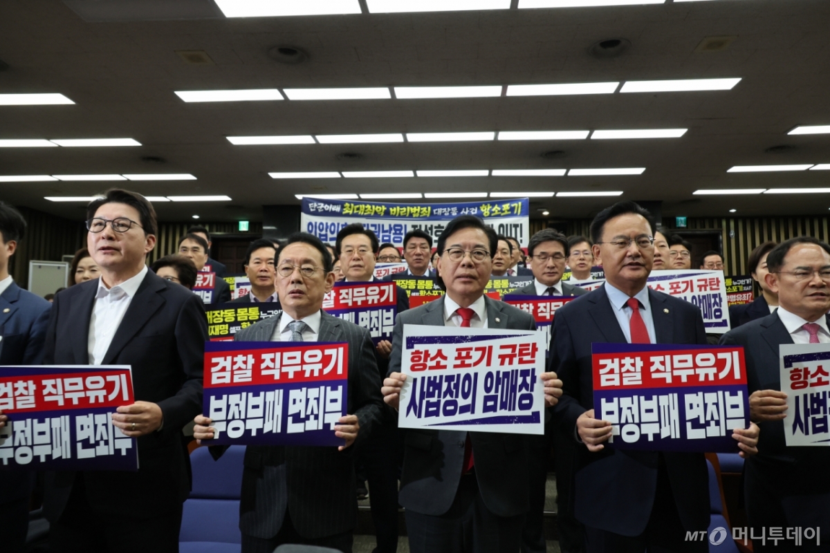 [서울=뉴시스] 김금보 기자 = 송언석 국민의힘 원내대표를 비롯한 의원들이 10일 오후 서울 여의도 국회에서 열린 의원총회에서 대장동 사건 항소포기를 규탄하는 손피켓을 들고 구호를 외치고 있다. 2025.11.10. kgb@newsis.com /사진=김금보