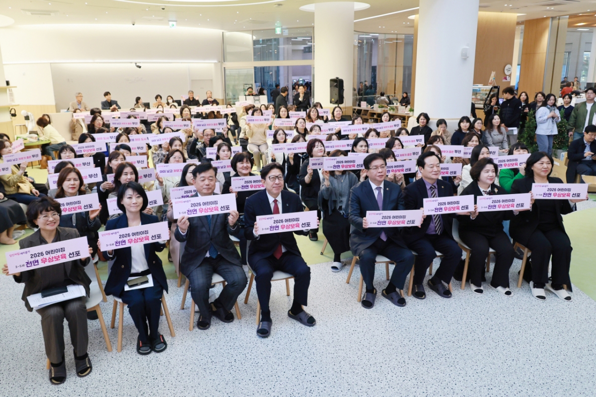 박형준 부산시장(앞줄 왼쪽에서 4번째)과 안성민 부산시의회 의장(앞줄 왼쪽에서 5번째) 등이 무상보륙 선포식을 하고 있다./사진제공=부산시