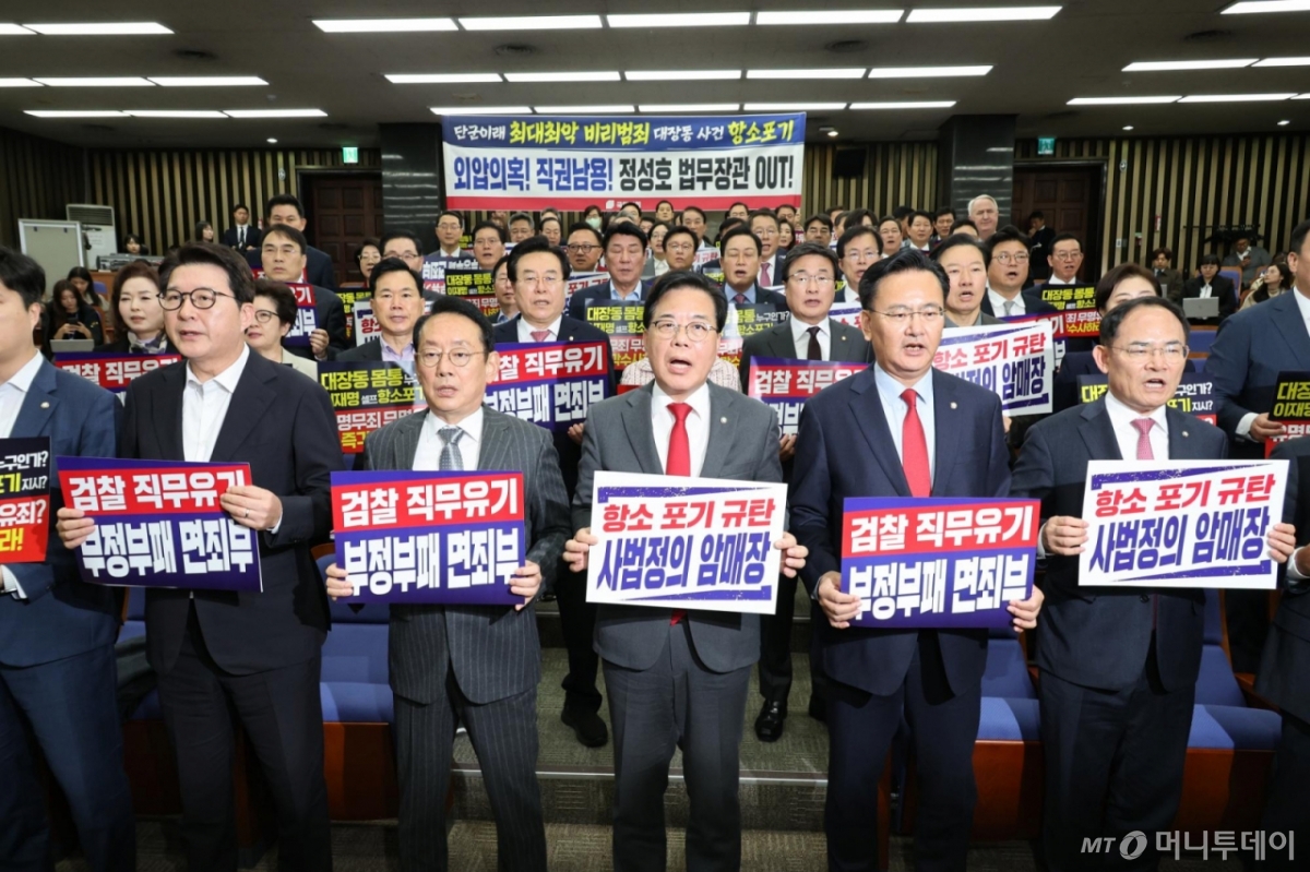 [서울=뉴시스] 김금보 기자 = 송언석 국민의힘 원내대표를 비롯한 의원들이 10일 오후 서울 여의도 국회에서 열린 의원총회에서 대장동 사건 항소 포기를 규탄하는 손피켓을 들고 구호를 외치고 있다. 2025.11.10. kgb@newsis.com /사진=김금보