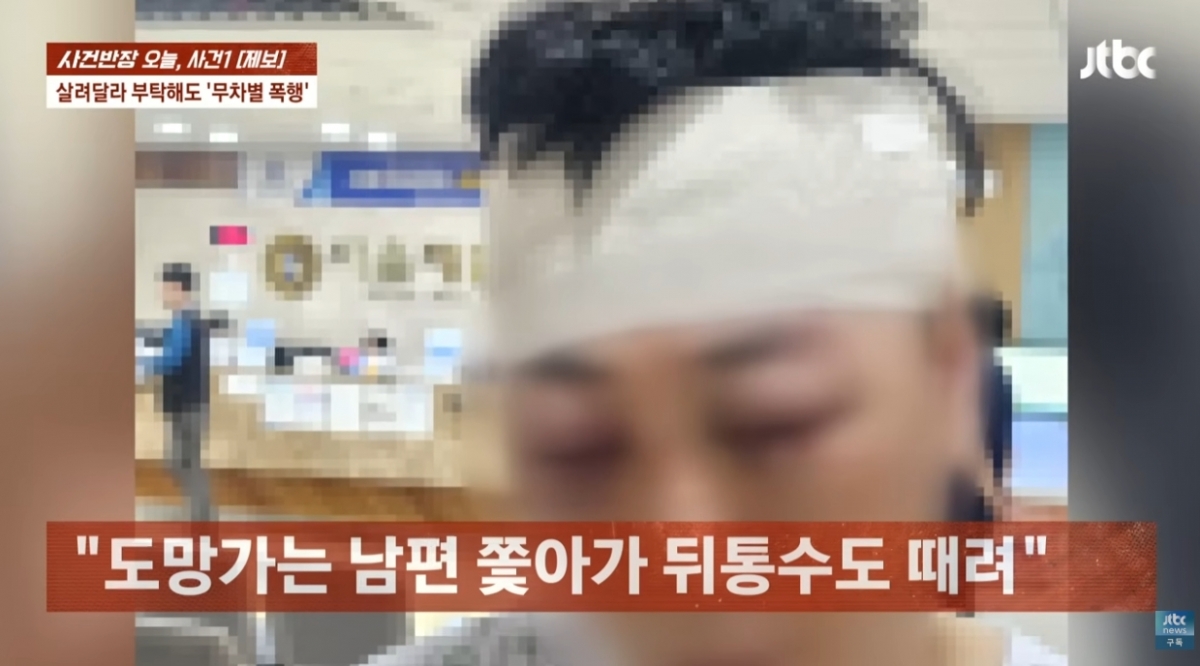 /사진=JTBC '사건반장'