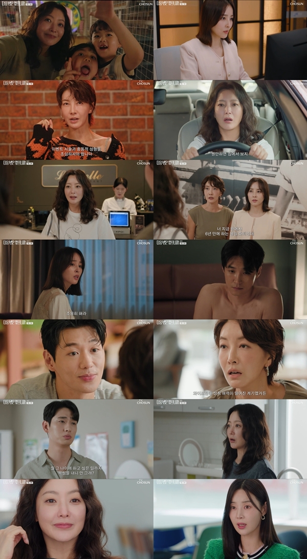 TV CHOSUN '다음생은 없으니까'./사진=TV CHOSUN '다음생은 없으니까' 1회 방송 화면 캡처