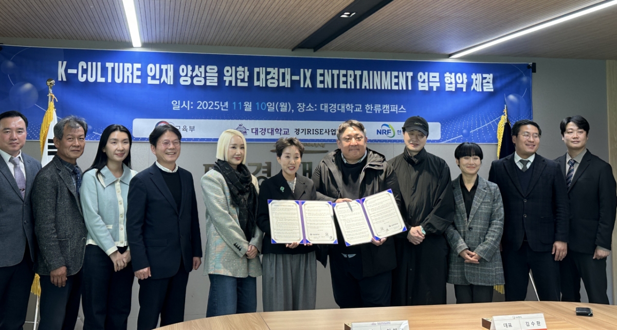 대경대와 박준상 IX엔터테인먼트 관계자들이 업무협약 후 기념촬영하고 있다./사진제공=대경대