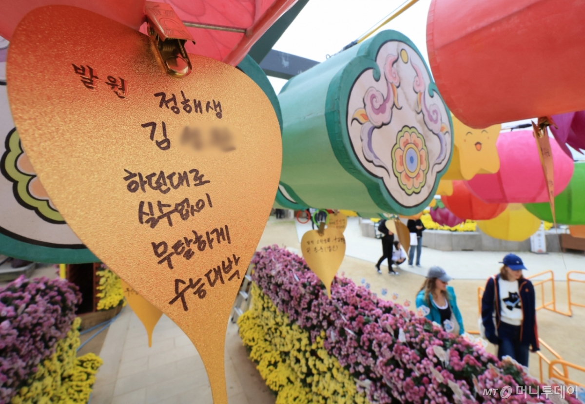 2026학년도 대학수학능력시험을 나흘 앞둔 9일 서울 종로구 조계사에 수능대박 기원 글귀가 쓰여져 있다/사진=뉴스1 /사진=(서울=뉴스1) 이호윤 기자