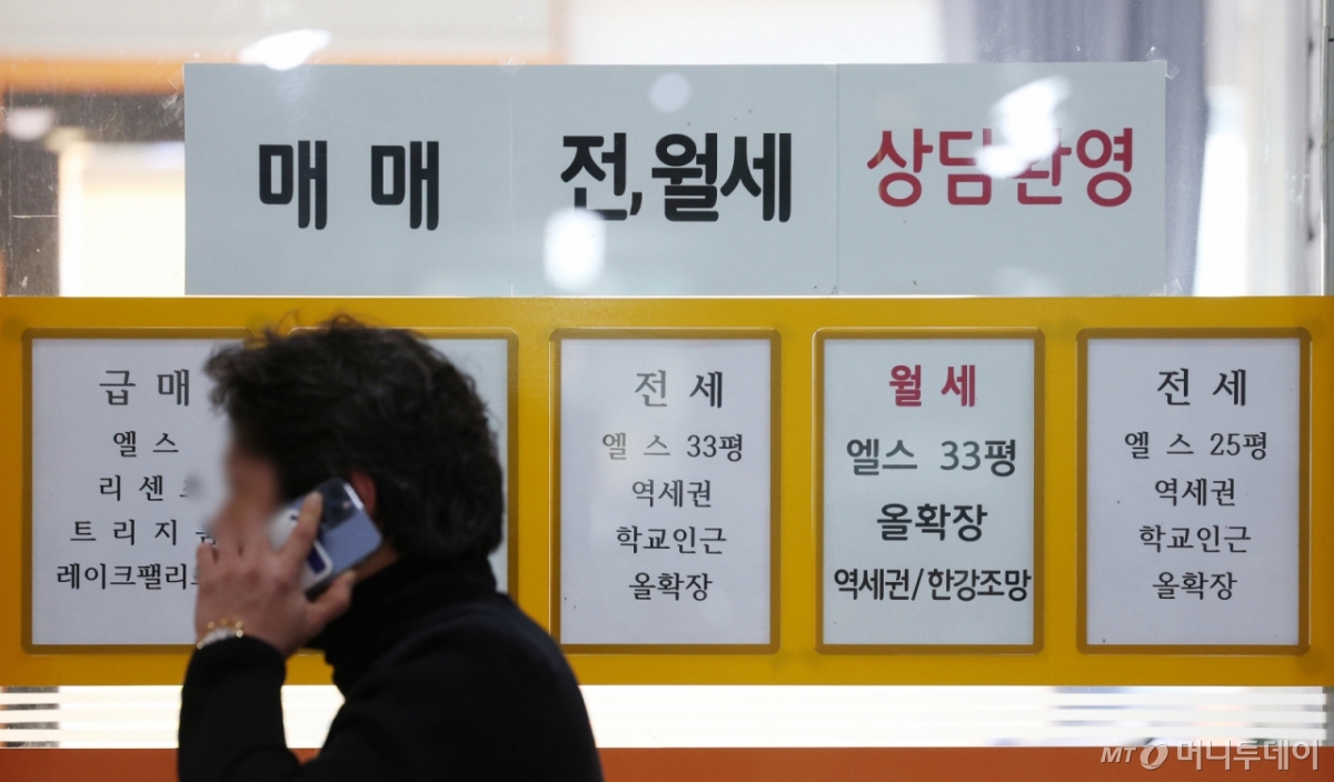 사진은 5일 서울시내 부동산. /사진=뉴시스