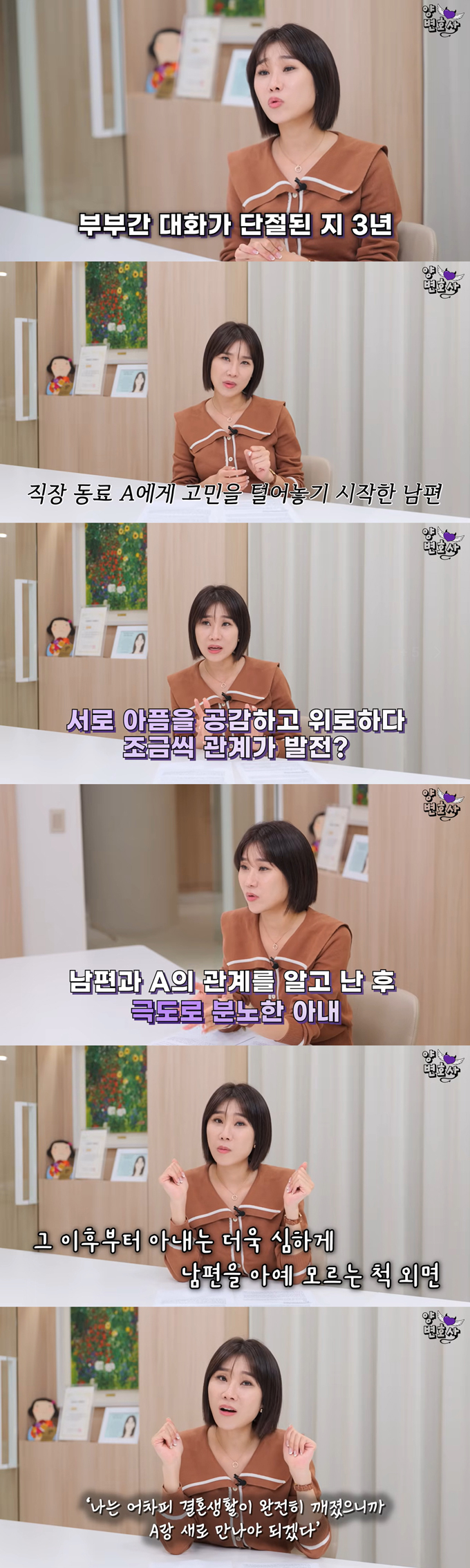 결혼 생활 내내 시큰둥한 태도로 무관심했던 아내 때문에 외도를 저질렀다는 남성이 변호사 조언을 구했다./사진=유튜브 채널 '양나래 변호사' 영상