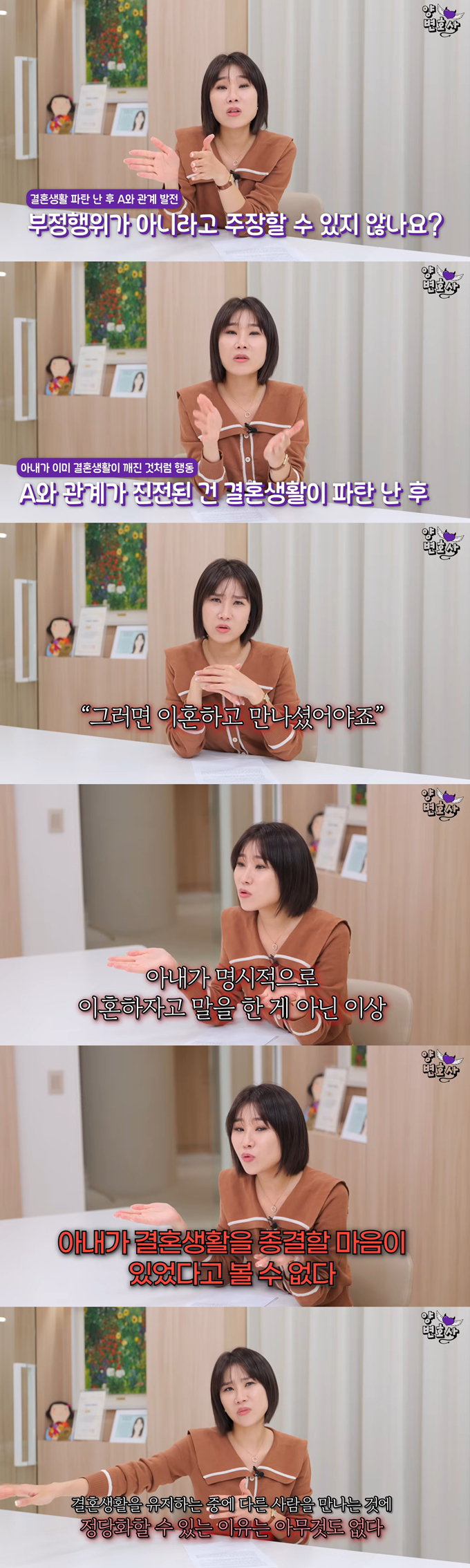 결혼 생활 내내 시큰둥한 태도로 무관심했던 아내 때문에 외도를 저질렀다는 남성이 변호사 조언을 구했다. /사진=유튜브 채널 '양나래 변호사' 영상