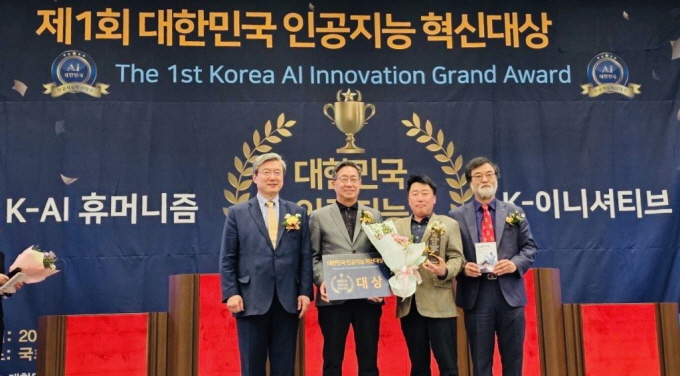 제1회 대한민국 인공지능 혁신대상 시상식, 사진 왼쪽부터 주영섭 심사위원장, 전하진 공동위원장, 안성민 AI오투오 대표, 안종배 조직위원장/사진제공=AI오투오