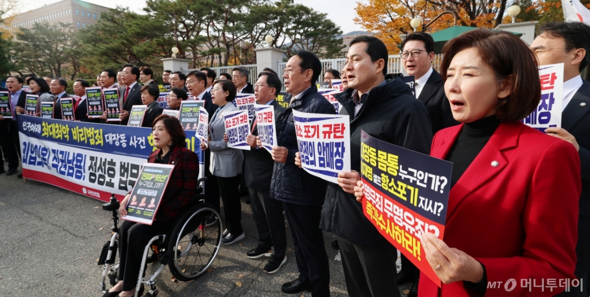 (과천=뉴스1) 오대일 기자 = 국민의힘 장동혁 대표와 송언석 원내대표를 비롯한 의원들이 11일 오후 경기 과천시 법무부 청사 앞에서 열린 '대장동 사건 1심 항소 포기' 긴급 현장 규탄대회에서 피켓을 든 채 구호를 외치고 있다. 2025.11.11/뉴스1  Copyright © 뉴스1. All rights reserved. 무단 전재 및 재배포,  AI학습 이용 금지. /사진=(과천=뉴스1) 오대일 기자