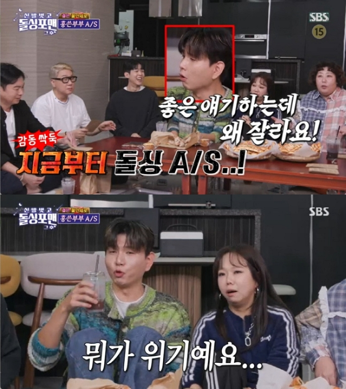 /사진=SBS '신발 벗고 돌싱포맨'