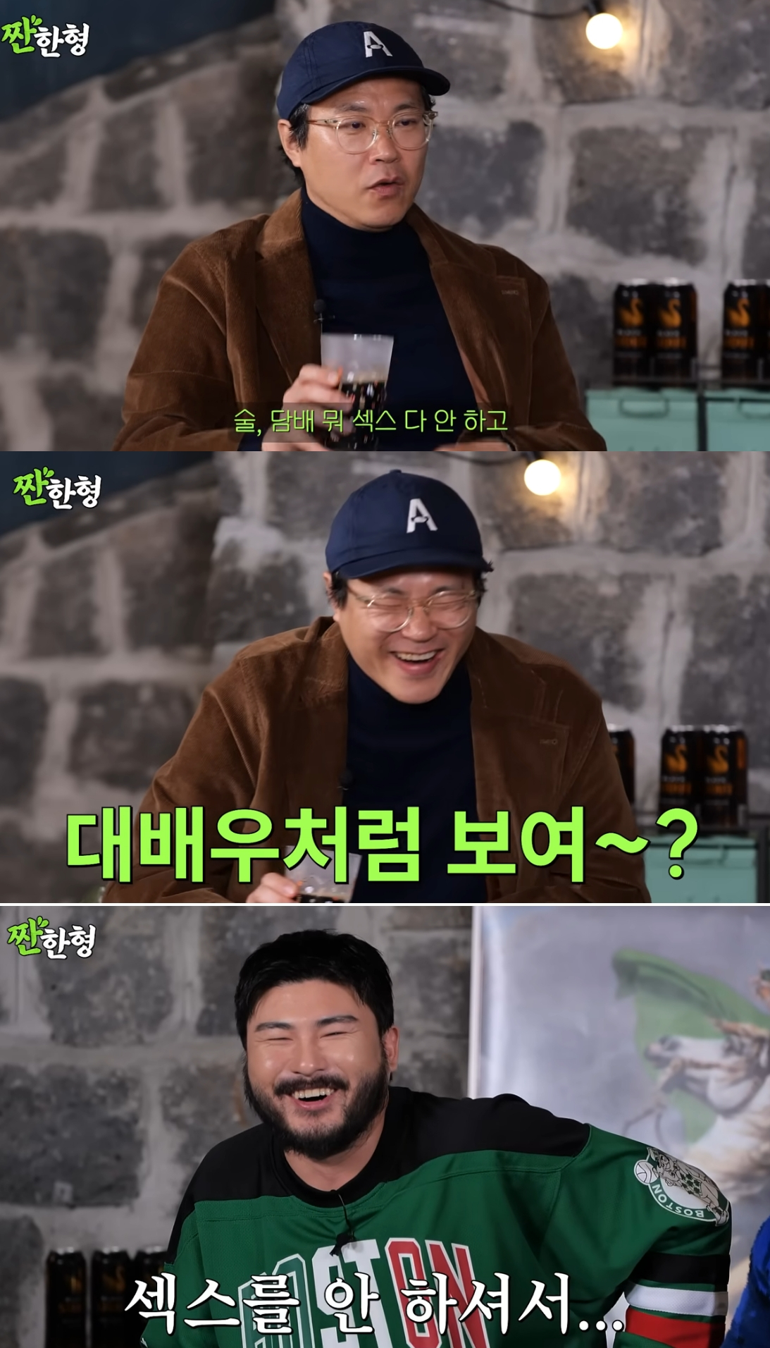 배우 백현진이 금욕적인 생활 중이라고 밝혔다. /사진=유튜브 영상 갈무리