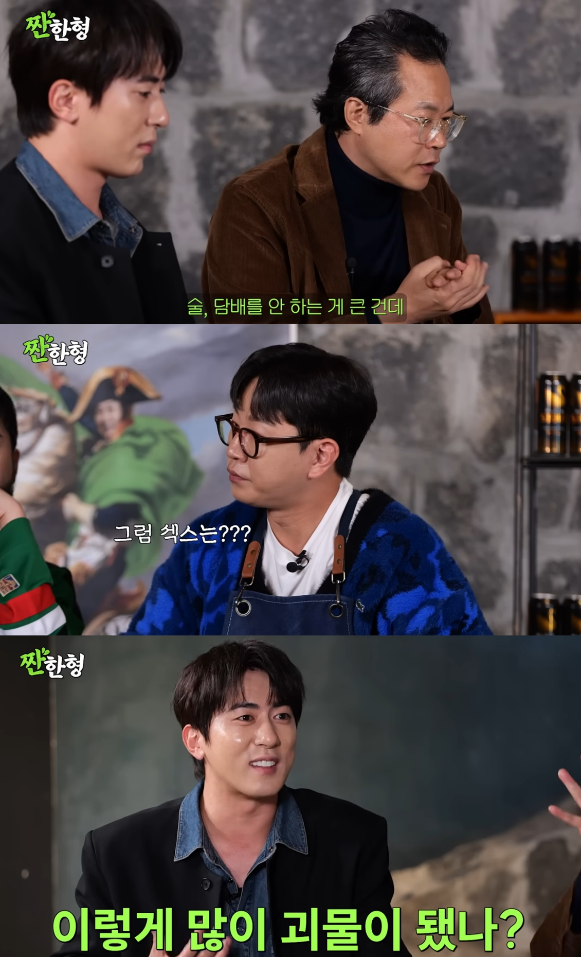 배우 백현진이 금욕적인 생활 중이라고 밝혔다. /사진=유튜브 영상 갈무리