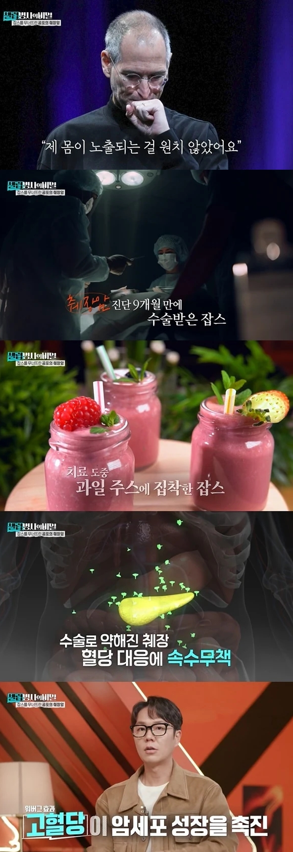 /사진=KBS2 '셀럽병사의 비밀'