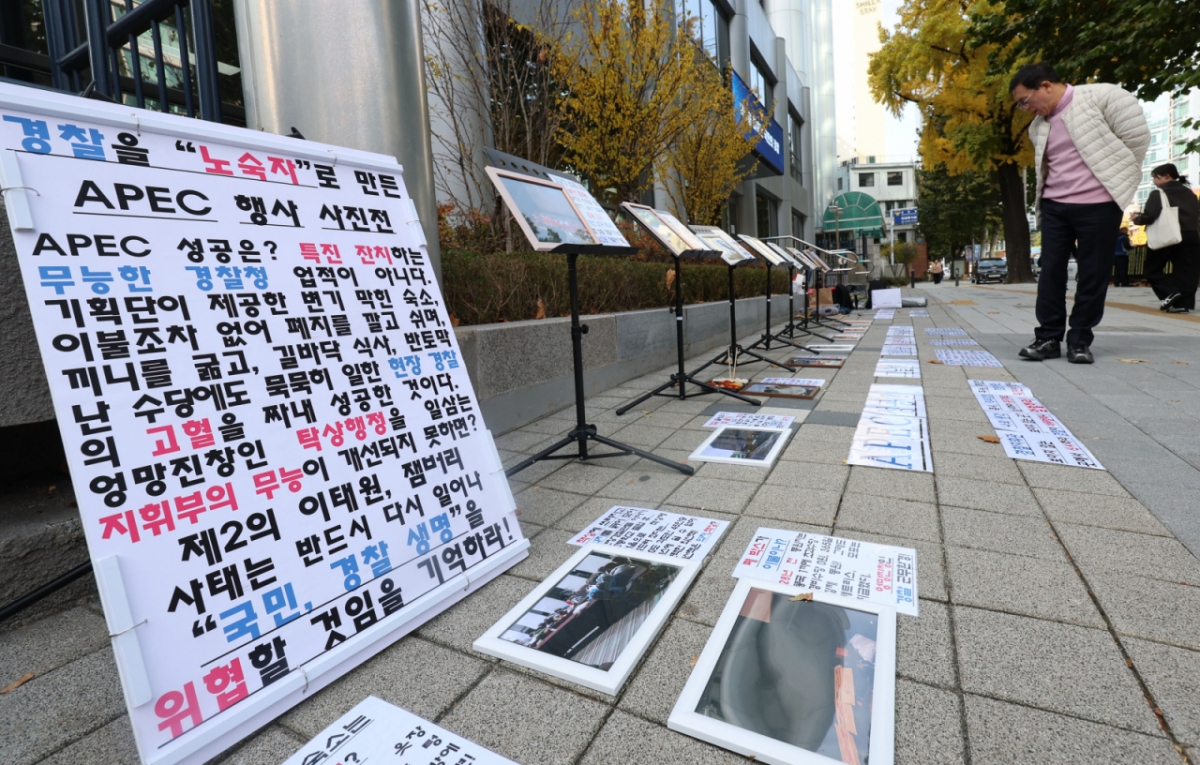 11일 오후 서울 서대문구 경찰청 앞에서 전국경찰직장협의회가 공개한 APEC 회의기간 동원된 경찰관들의 열악한 환경이 담긴 사진전을 시민들이 관람하고 있다. /사진=뉴시스.