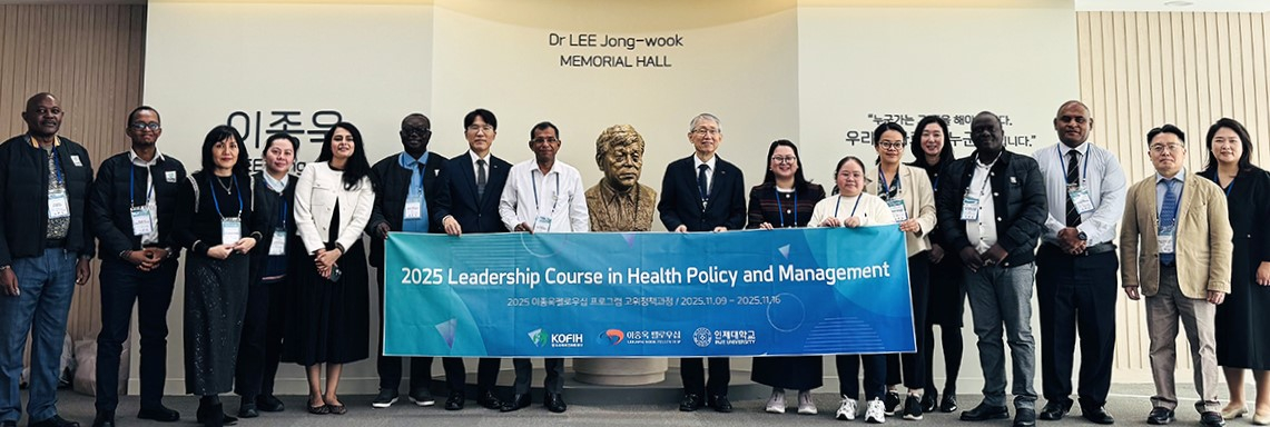 '2025 KOFIH 이종욱펠로우십 고위정책과정' 초청연수에 참여하는 10개국 보건 리더들./사진제공=인제대